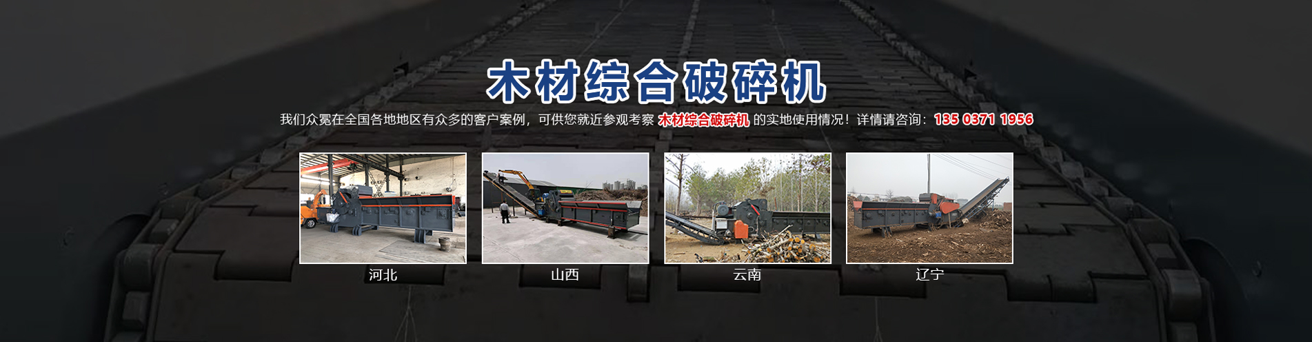 全自動(dòng)穿膠殼機(jī)